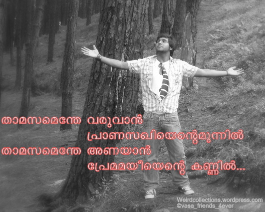 love poems in malayalam. love quotes in malayalam.